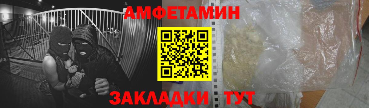 АМФЕТАМИН  Вход с VPN  АМФ  Шадринск  Амфетамин 98% 