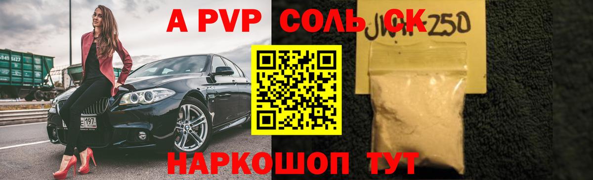 Alfa_PVP мука  что такое наркотик  Вход с VPN  Alfa_PVP  Шадринск  Alpha PVP крисы CK 