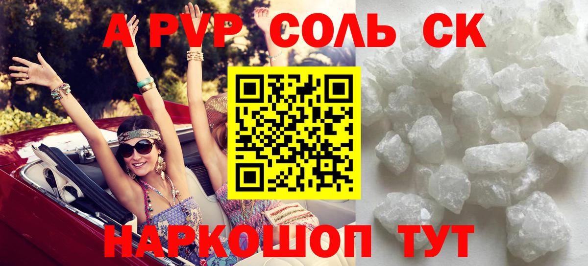 APVP VHQ Шадринск