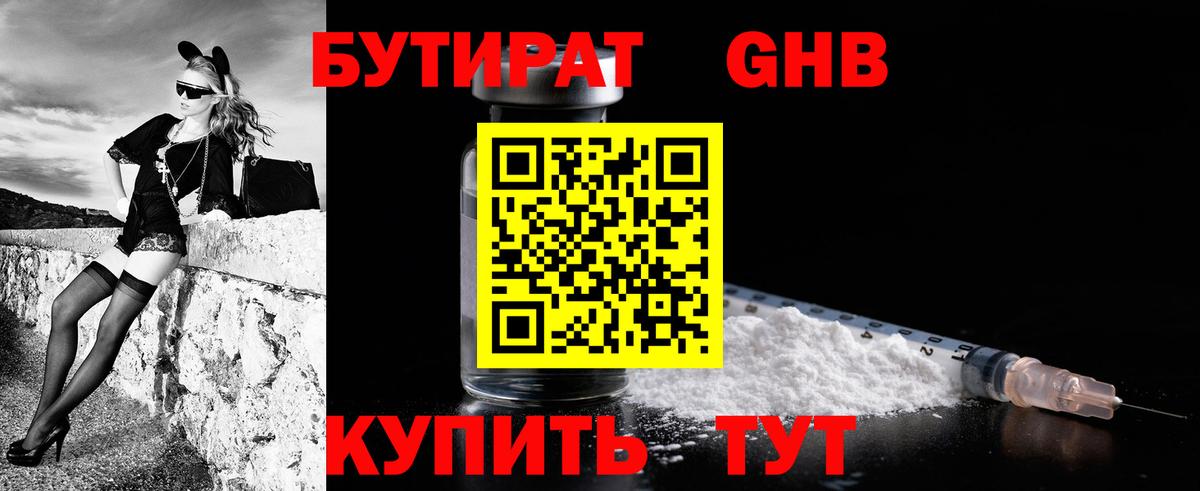 Меф мяу мяу Шадринск