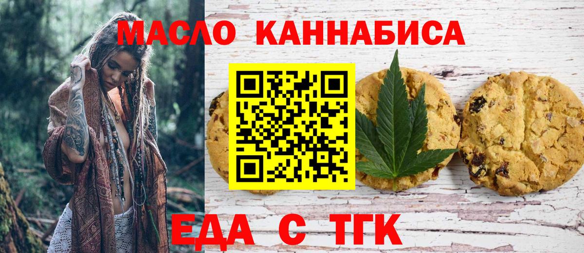 Шадринск  Canna-Cookies конопля  Вход с VPN 
