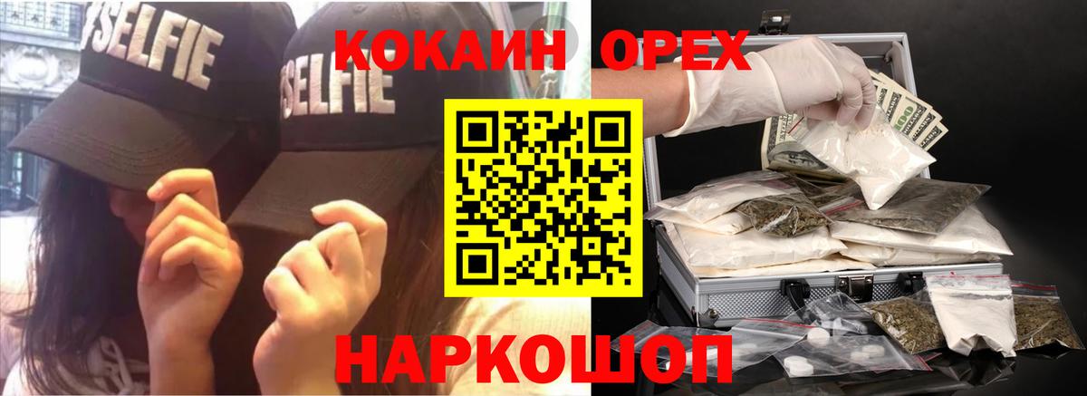 Кокаин 98%  Вход с VPN  КОКАИН VHQ  Шадринск 