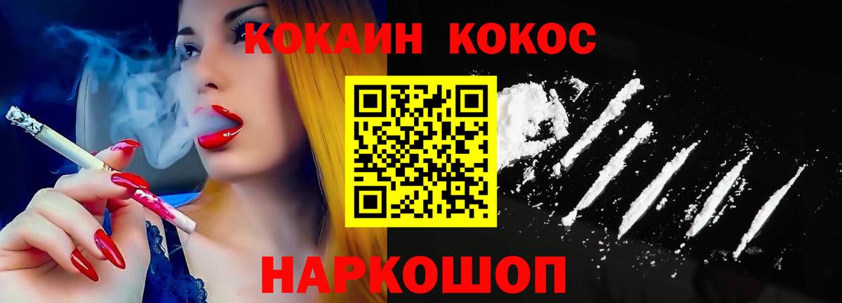 COCAIN FishScale Шадринск