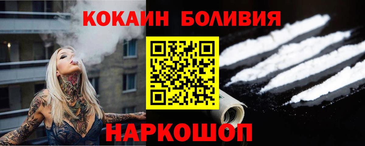 КОКАИН  Каннабис  Шадринск  ГАШ  Меф   Вход с VPN 