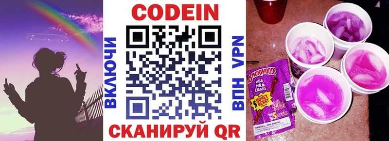 Codein Purple Drank  дарк нет официальный сайт  Шадринск 
