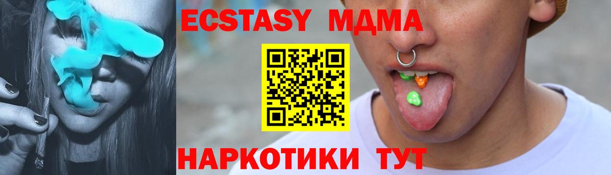 Экстази  Вход с VPN  Шадринск  Экстази диски 