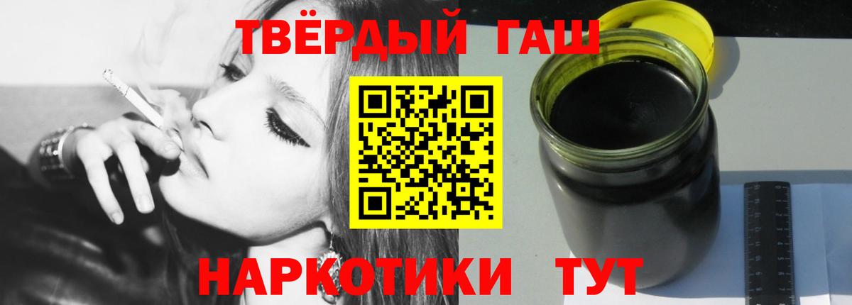 Шадринск  ГАШ Premium  ГАШИШ VHQ  Вход с VPN 