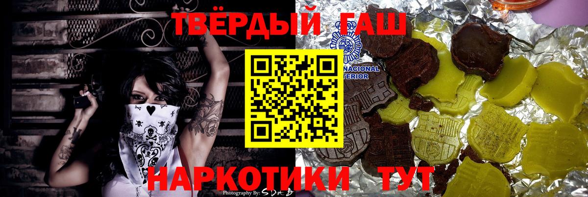 ГАШИШ гашик Шадринск