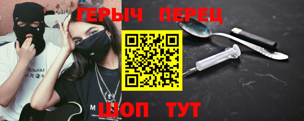 ГЕРОИН гречка Шадринск