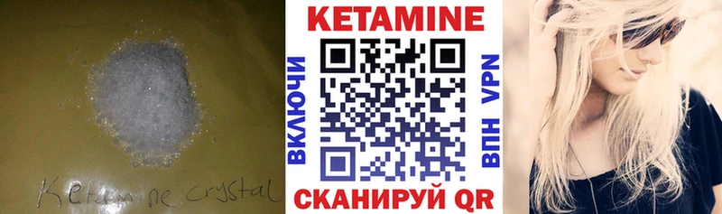 КЕТАМИН ketamine  Шадринск 