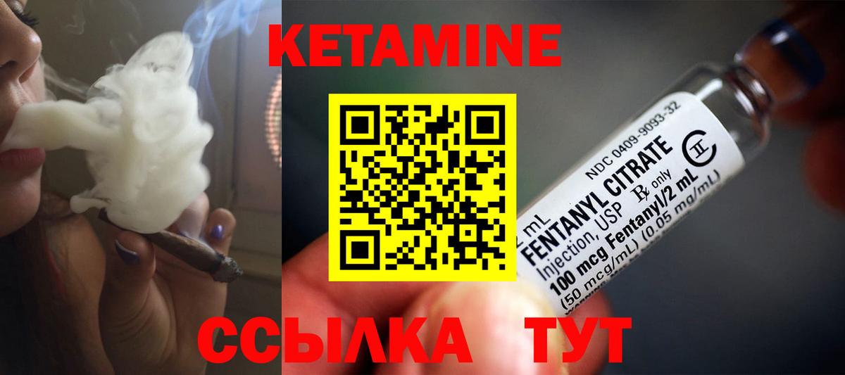 КЕТАМИН ketamine Шадринск