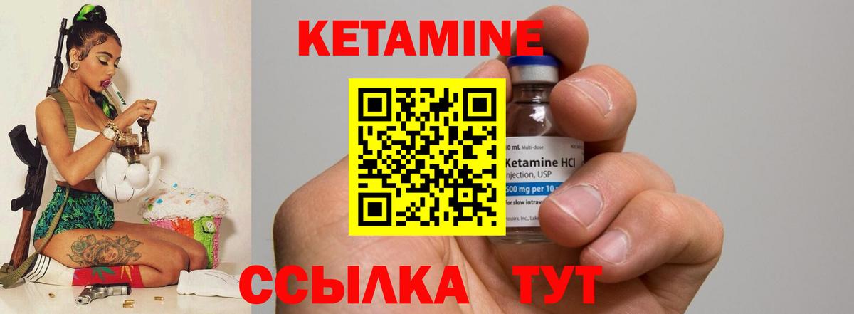 Кетамин ketamine  Вход с VPN  КЕТАМИН VHQ  Шадринск 