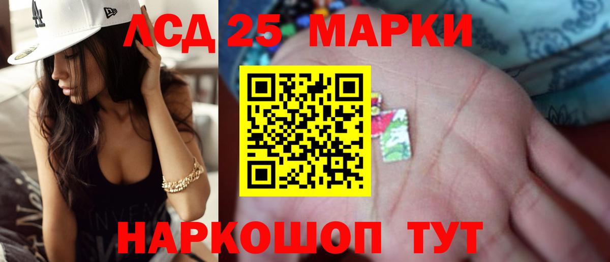 Шадринск  Лсд 25 экстази ecstasy  LSD-25 экстази кислота  Вход с VPN 