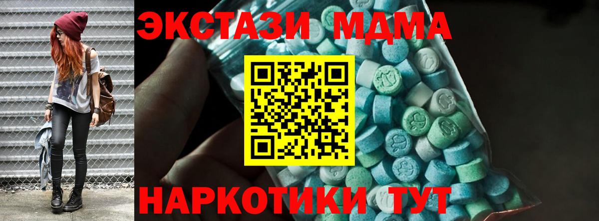 Шадринск  МДМА Molly  Вход с VPN 