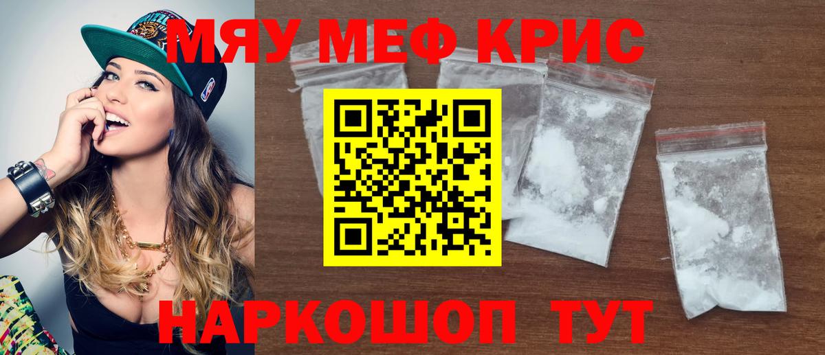 Меф мука Шадринск