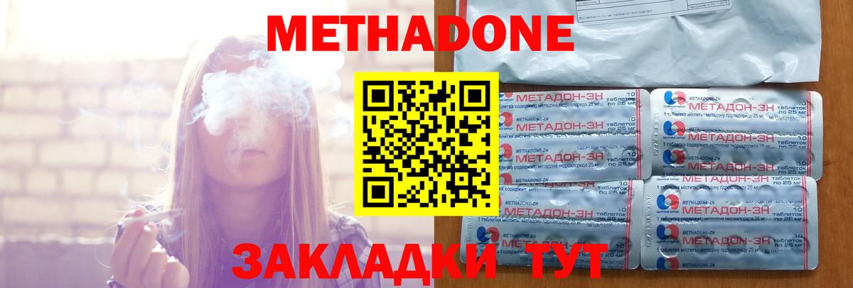 Шадринск  МЕТАДОН мёд  Вход с VPN 