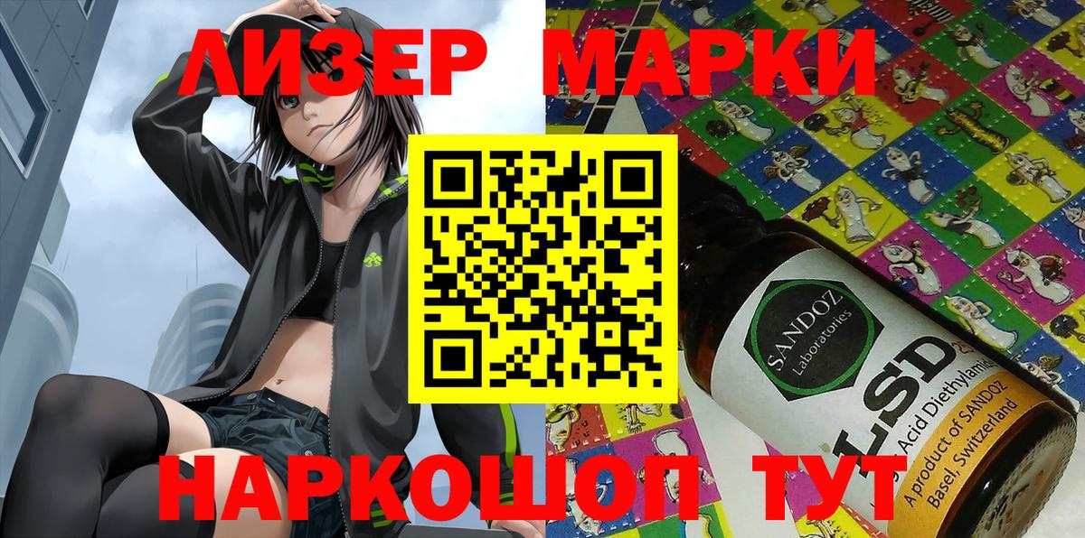 Марки 25I-NBOMe  Наркотические марки 1,5мг  Вход с VPN  Шадринск 