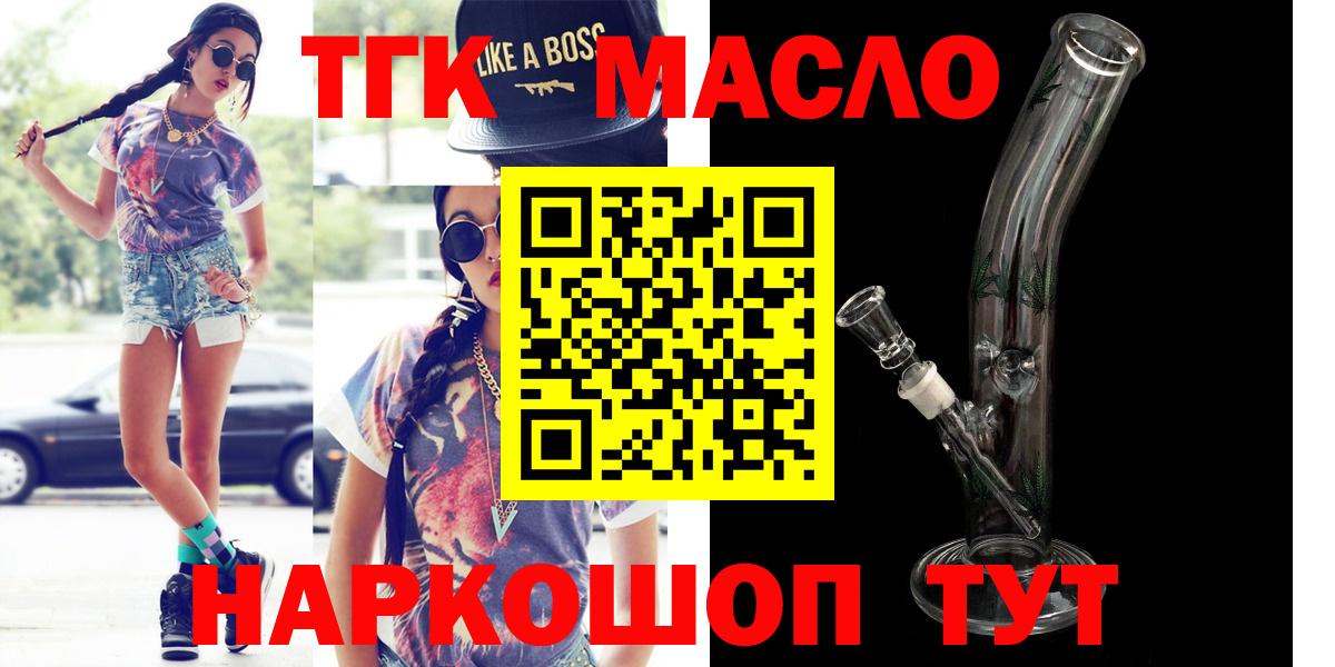 Шадринск  ТГК вейп  Вход с VPN  ТГК вейп 