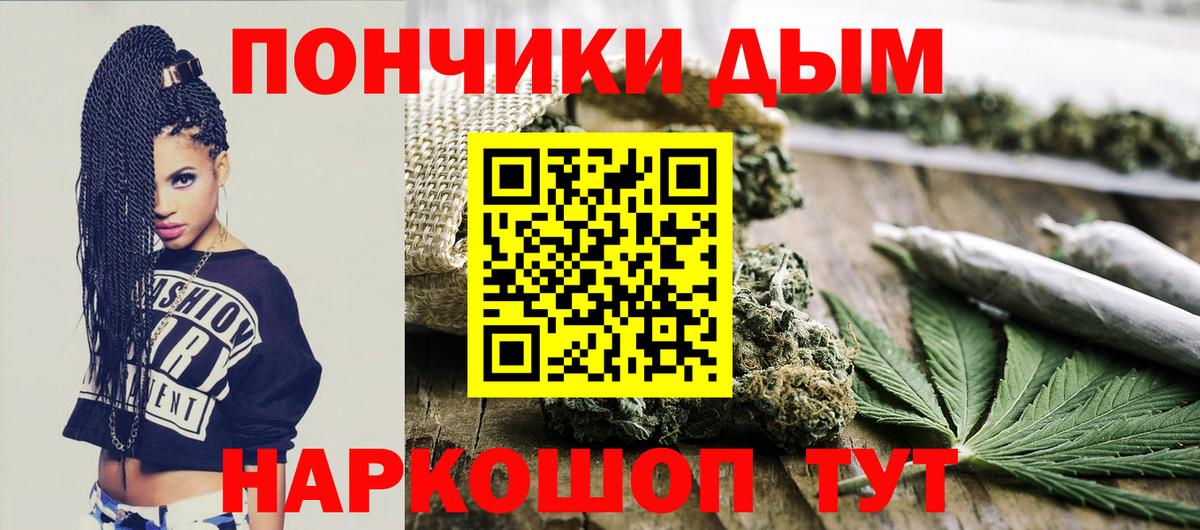 Каннабис White Widow  Конопля LSD WEED  Вход с VPN  Шишки марихуана Ganja  Шадринск 